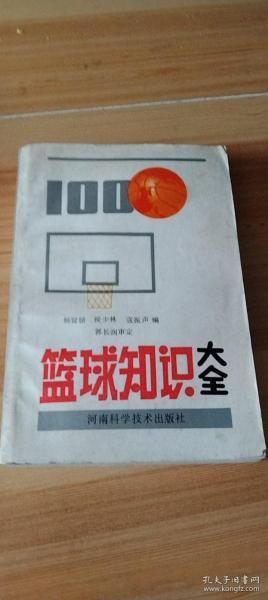 篮球知识爆料大全最新,全方位解析篮球运动奥秘 第1张 篮球知识爆料大全最新,全方位解析篮球运动奥秘 第1张