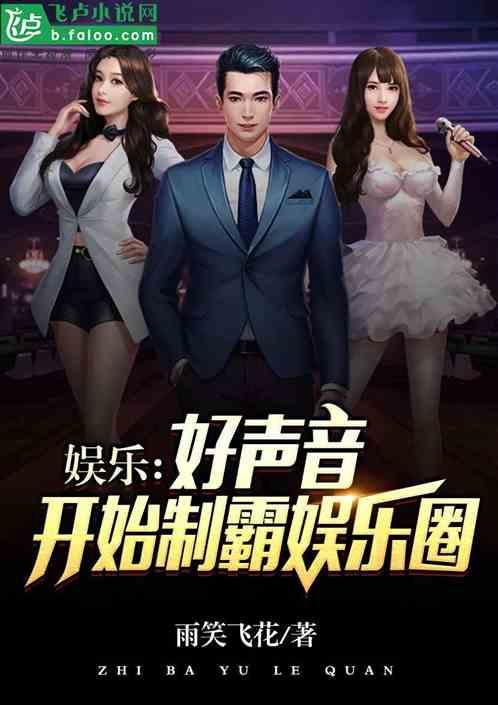 彬斌娱乐圈爆料小说,揭秘明星背后的故事  第2张