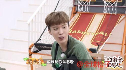 李诞爆料范丞丞视频,揭秘娱乐圈幕后真相  第2张